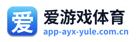 爱游戏体育